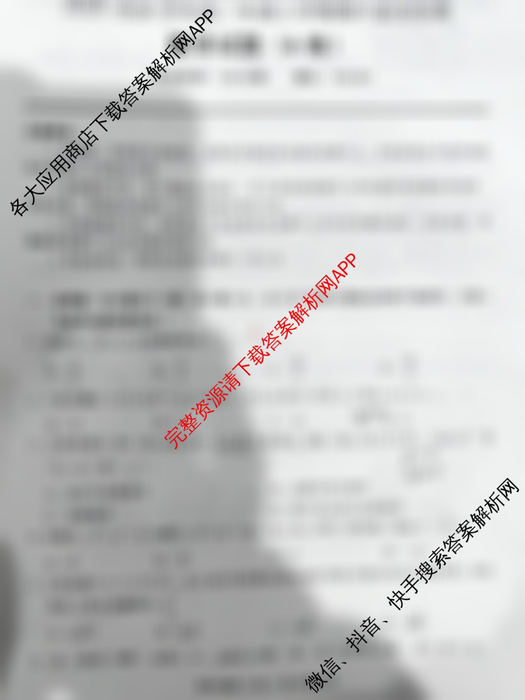 安徽师大附中2025-2026学年高二年级上学期期中素质检测各科答案及试卷（含历史(A)、数学(A卷)、物理(B卷)等12份）数学试题