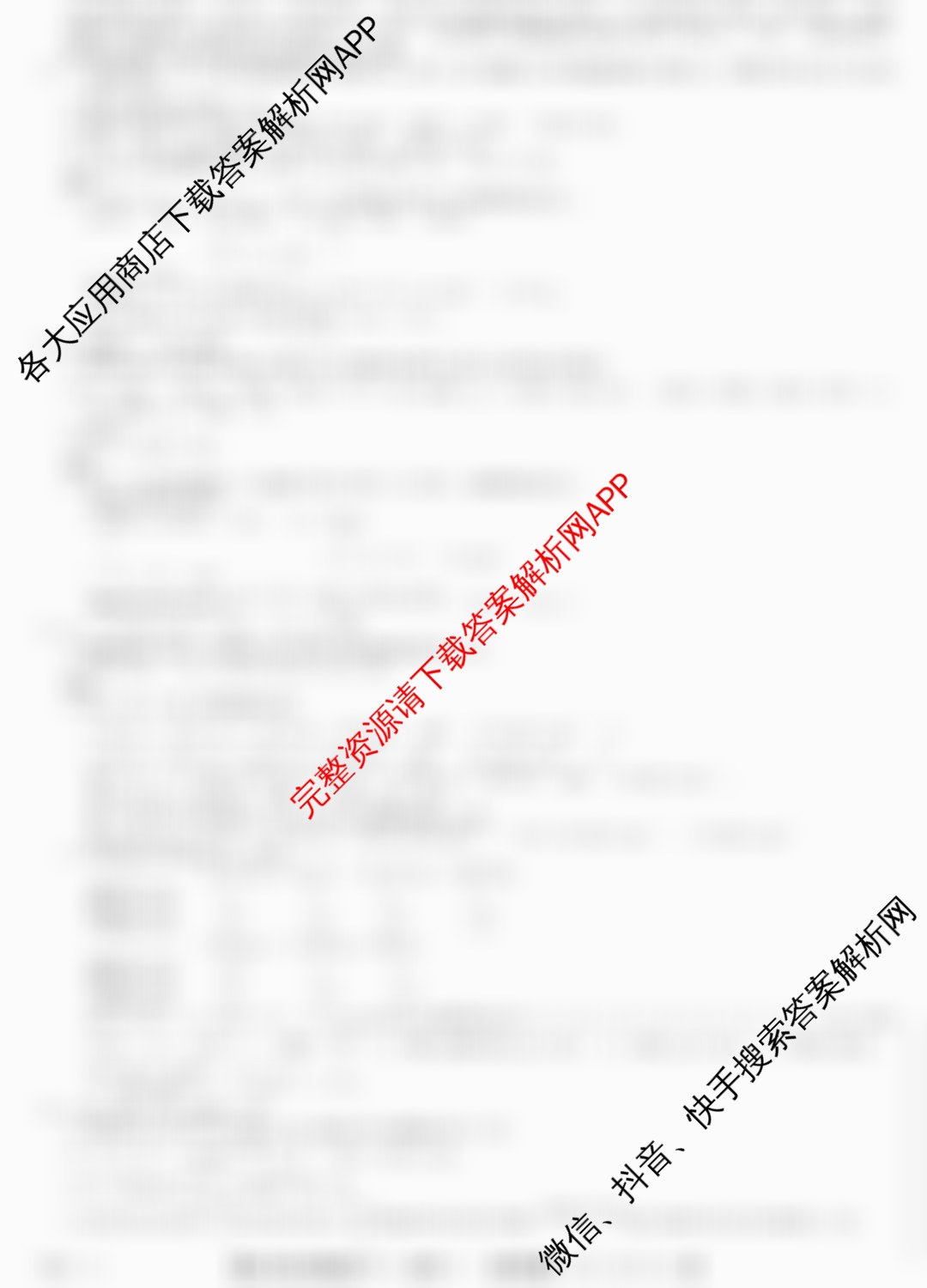 [九师联盟]·2023~2024学年高三核心模拟卷(下)(一)1化学(XKB-A)答案