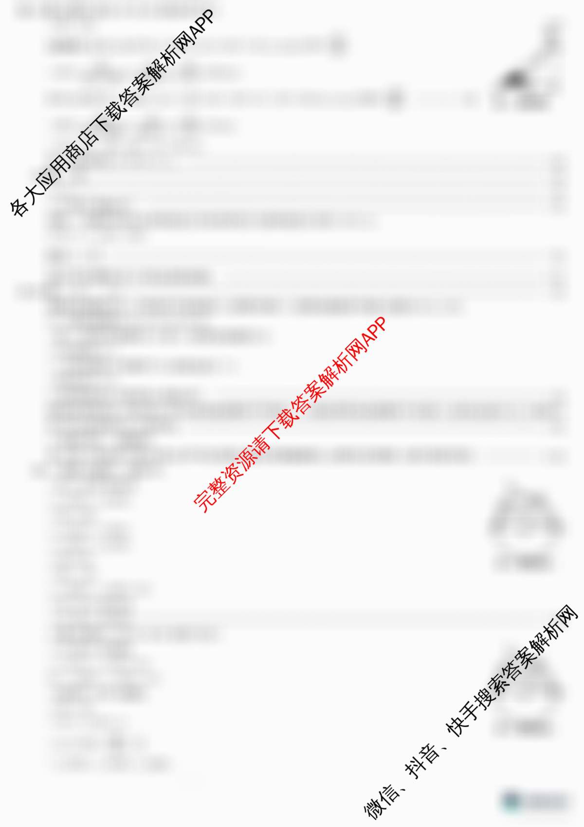 安徽省2025-2026同步达标自主练九年级第六次(L)[核心素养]各科答案及试卷: 含历史 语文 数学试卷解析数学答案