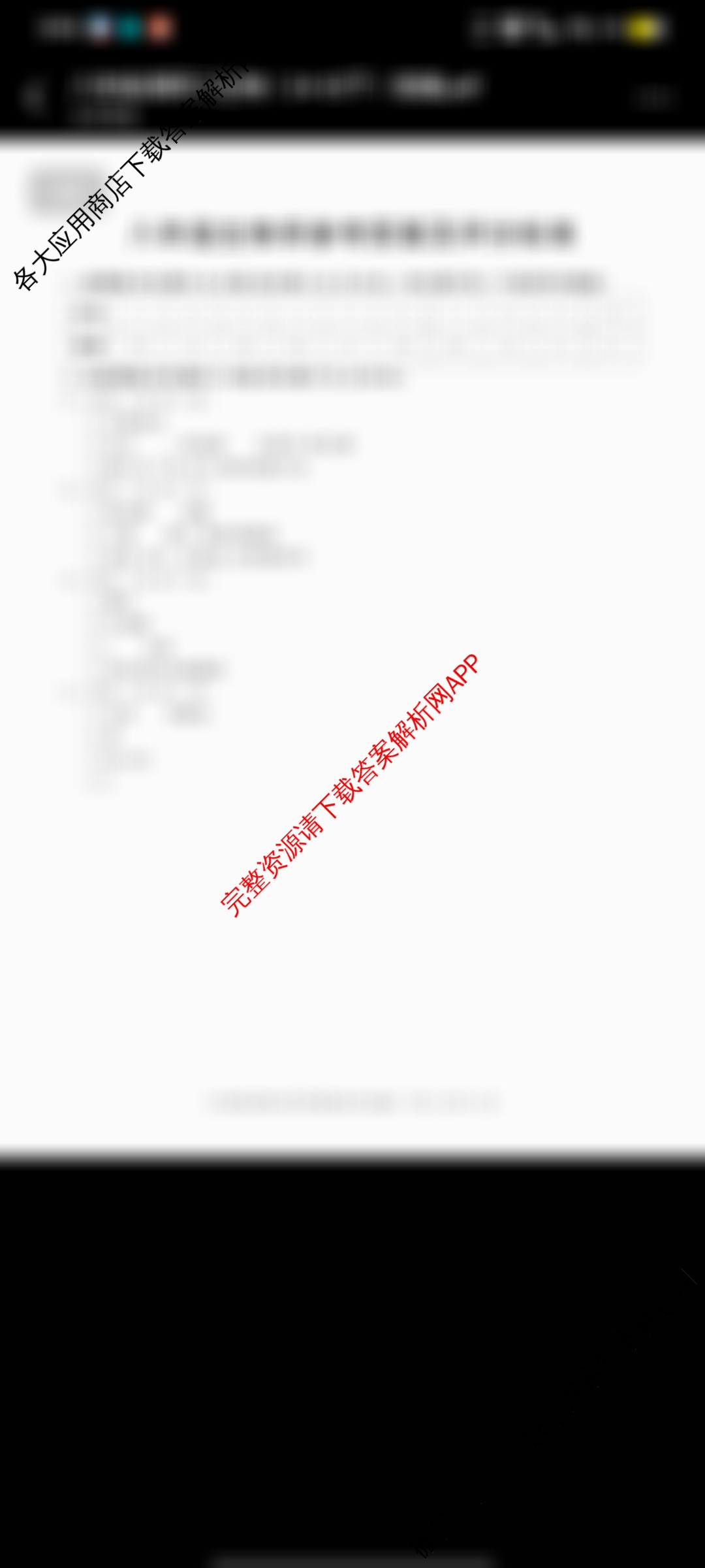安徽省2024-2025学年八年级下学期教学质量调研三各科答案及试卷（含英语(人教版)、数学(北师大版)、历史等）生物答案
