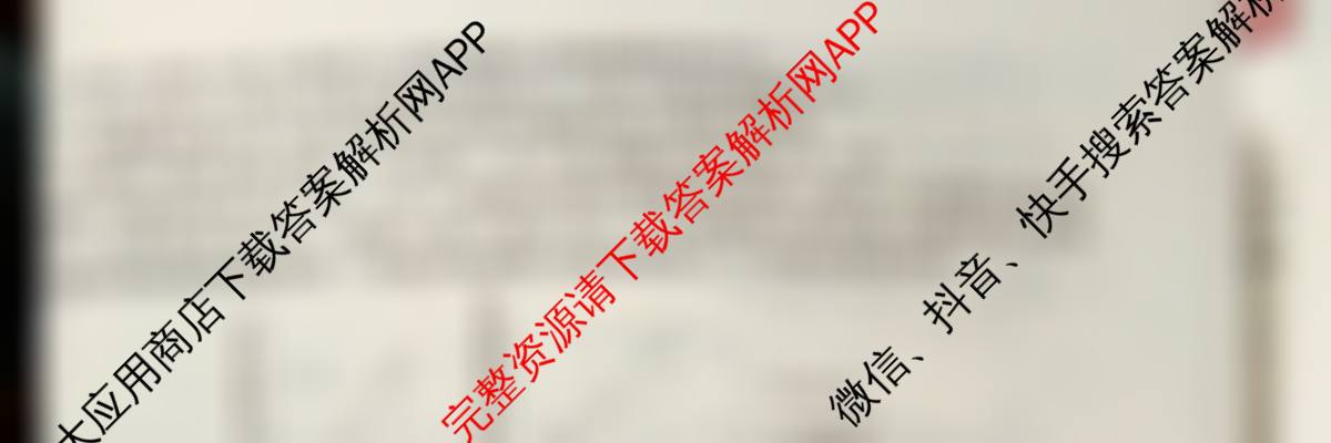 2026普通高等学校招生全国统一考试冲刺押题卷(六)6各科答案及试卷（含英语 地理(HNY) 政治等）生物试题