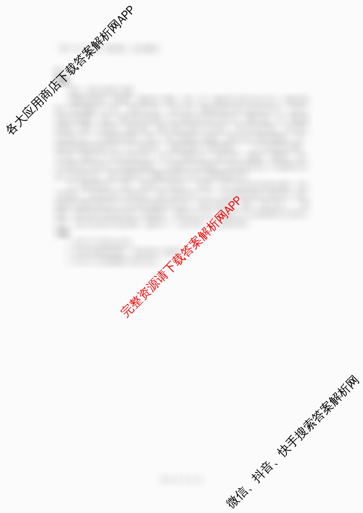安徽省十联考合肥一中2024-2025学年度高一年级上学期期末测试试卷及答案汇总（含数学、英语、生物等9份）语文答案