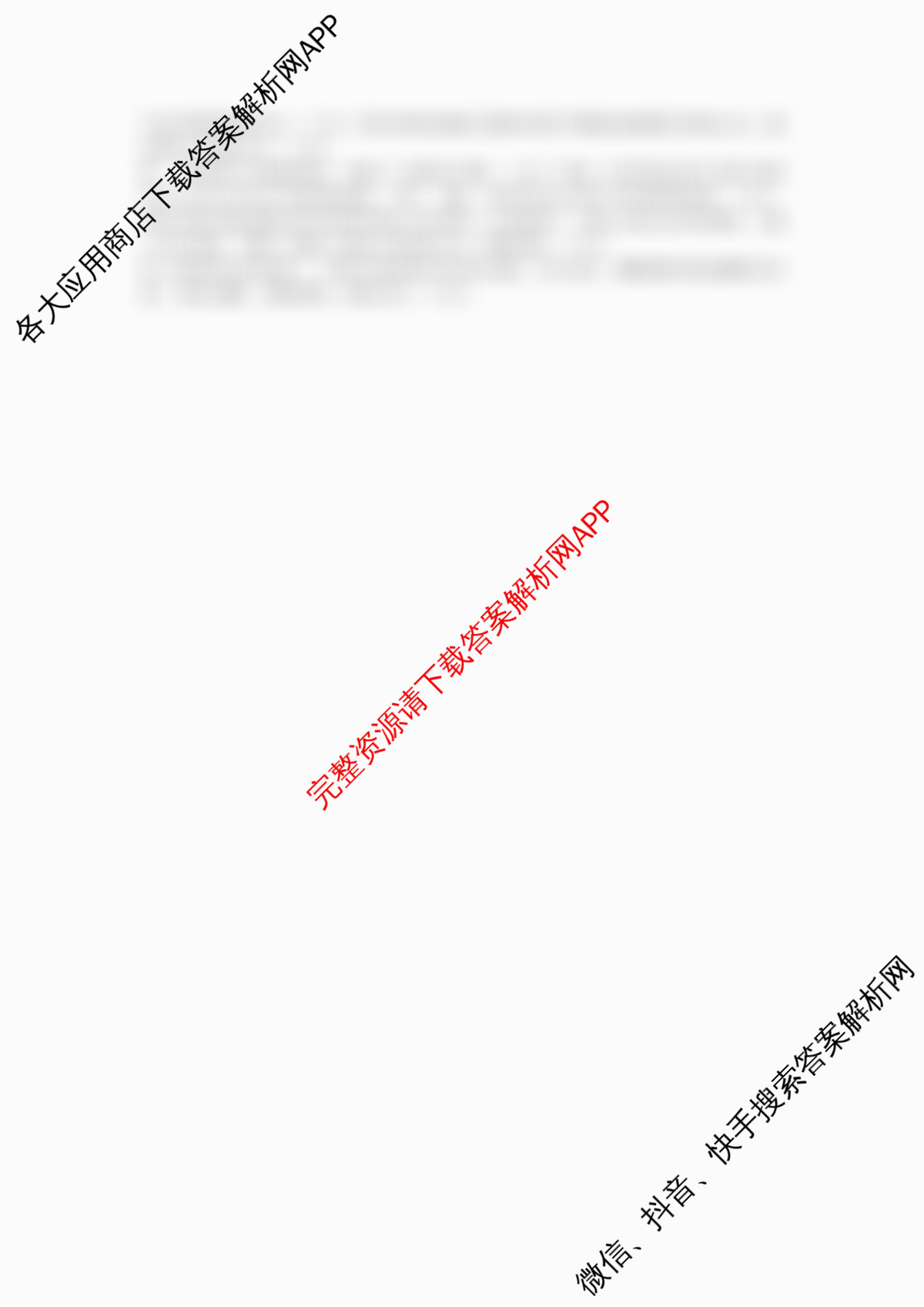 江苏省2025/2026学年度第一学期七校联盟第二次学情检测高三(2025.10)（含化学、政治(B卷)、数学等11份）政治答案