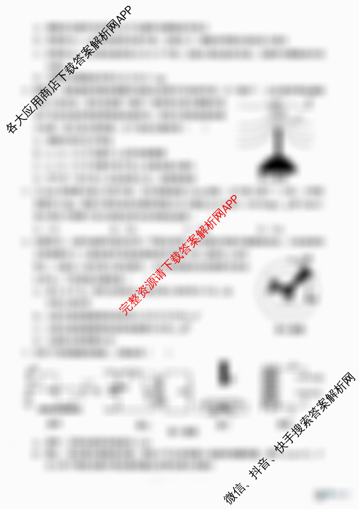 浙江省2025年4月稽阳联谊学校高三联考试卷及答案汇总（含化学、历史、英语等）物理试题
