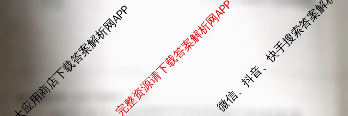 2025届全国冲刺新高考2025届高考仿真模拟卷(T8)(一)试卷及答案汇总（含语文、化学、化学(HBZB)等）政治试题