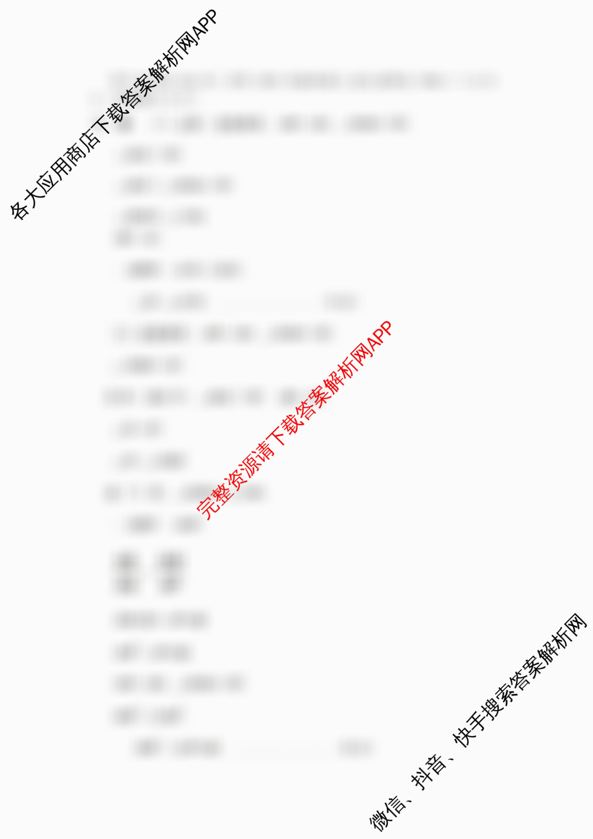 安徽省安庆市潜山市2025-2026学年度上学期九年级质量调研(二)各科答案及试卷（含历史、物理、语文等）数学答案