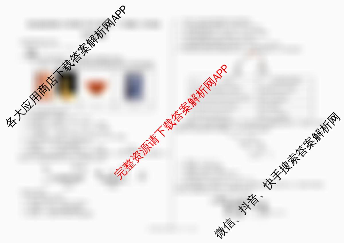 哈尔滨市第六中学校2025级高一下学期3月考试试卷及答案汇总: 含历史、地理、生物试卷解析化学试题
