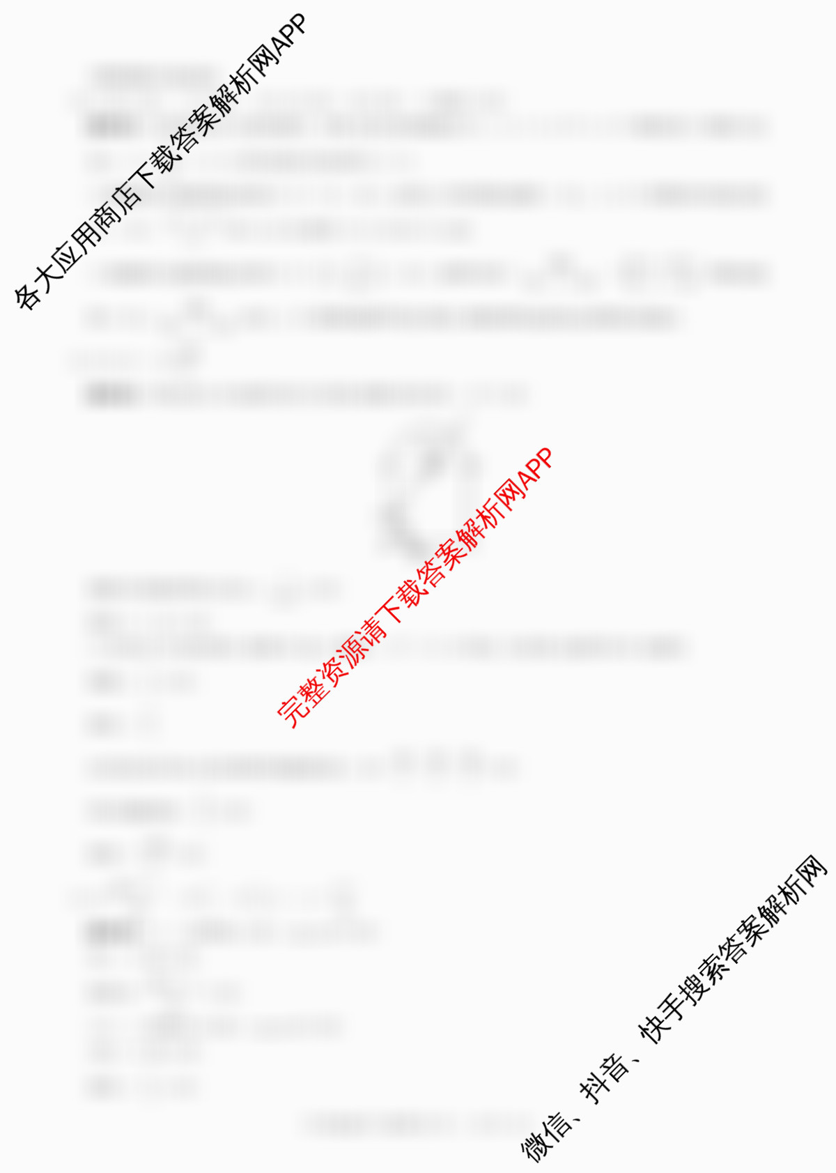 百师联盟2026届高三开学摸底联考(已更新生物(百E) 化学(百N) 语文等56份)物理答案