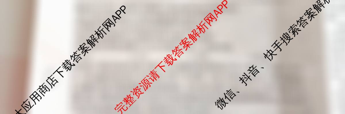 [百万联考]黑吉辽蒙2025届高三5月联考(5.22)[HJLM]各科答案及试卷: 含数学 政治 语文试卷解析政治试题