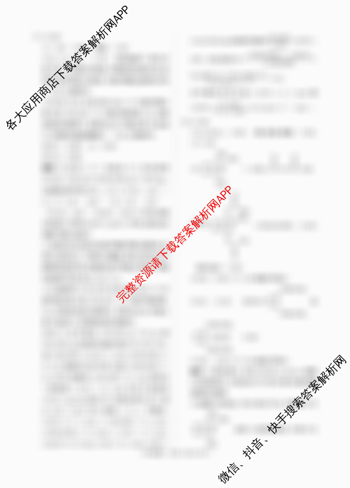 青桐鸣2025届普通高等学校招生全国统一考试青桐鸣大联考(高三)(3.13)(已更新历史 生物 英语等9份)化学答案