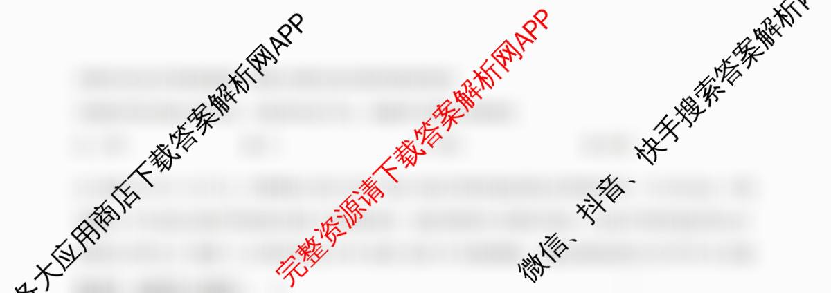 山西大学附中2025~2026学年第一学期高三10月模块诊断(总第五次)各科答案及试卷(含政治 地理 生物等)政治试题 山西大学附中2025~2026学年第一学期高三10月模块诊断(总第五次)各科答案及试卷(含政治 地理 生物等)政治试题