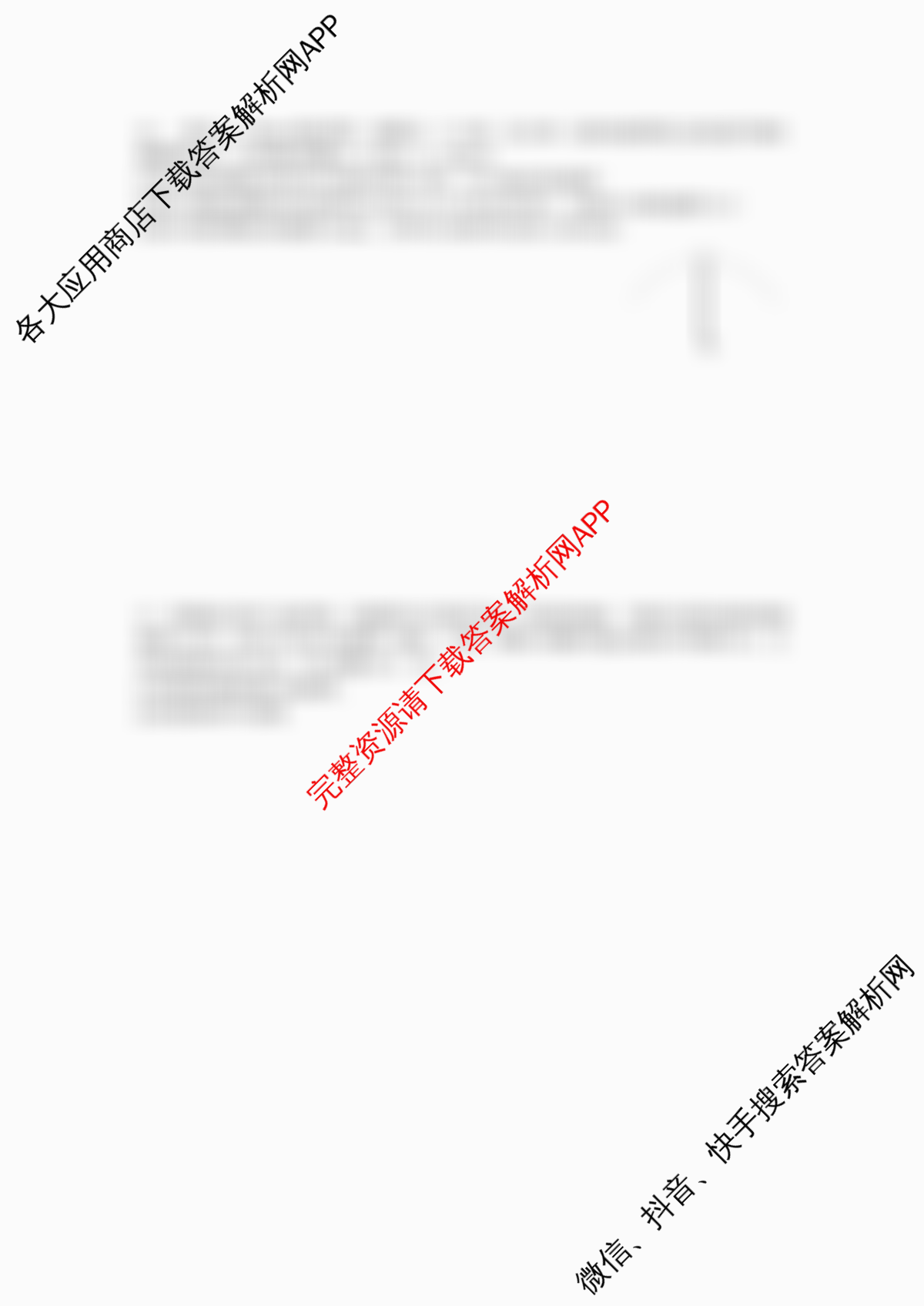山西省太原市山西大学附中2025-2026学年高三8月月考（含政治、化学、物理等）物理试题