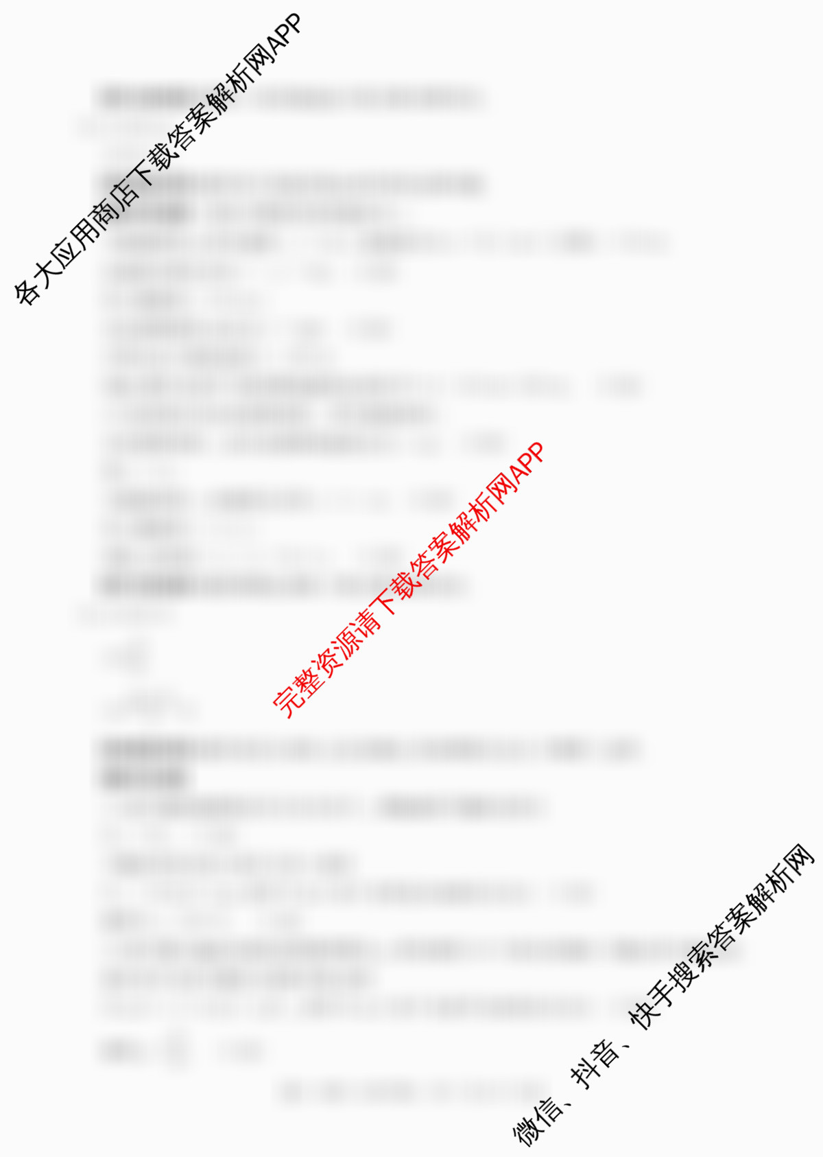 江西省2025年三新协同教研共同体高一联考(12.17)各科答案及试卷（含生物(A卷) 生物 化学等21份）物理答案