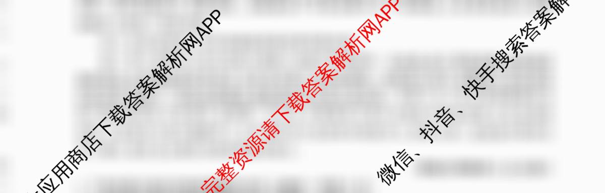 2026届名校大联盟高三月考卷(二)试卷及答案汇总（10科全）语文试题