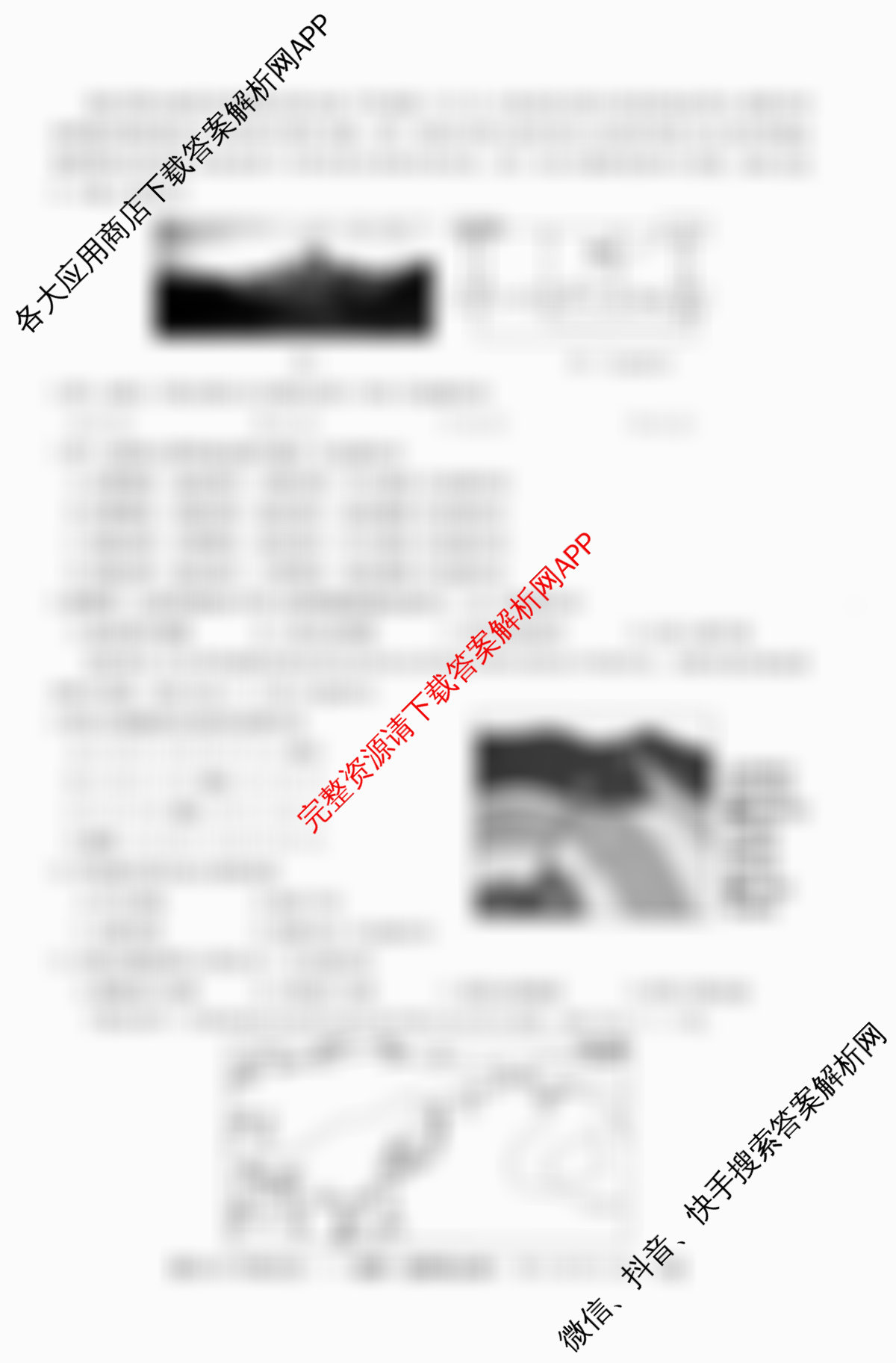 2025~2026学年度高二高中同步月考测试卷(一)试卷及答案汇总: 含历史(选择性必修1 国家制度与社会治理 RJ) 地理(选择性必修1 RJ) 化学(选择性必修1 RJ)试卷解析地理试题