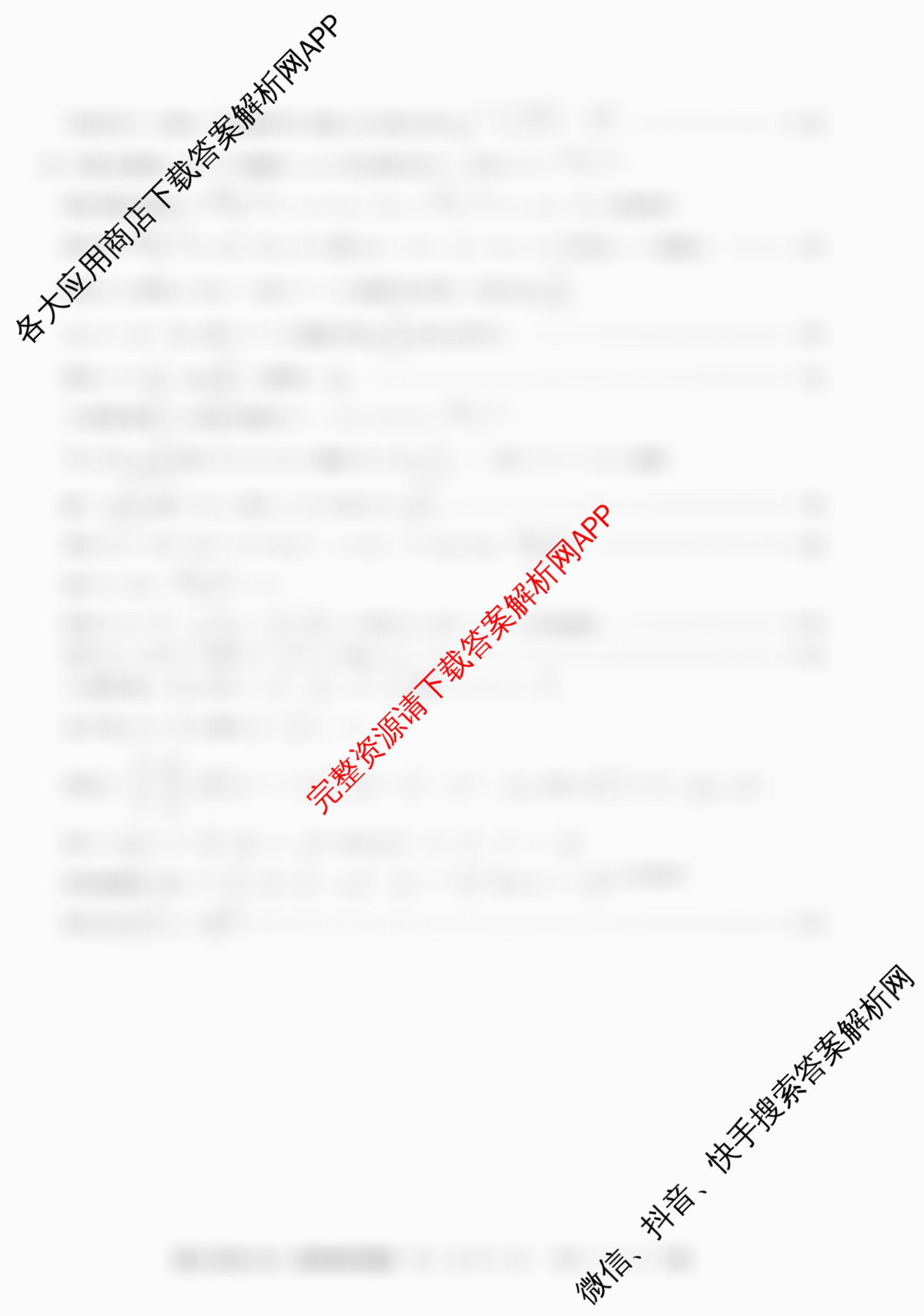 XKB-J-EX 2026届普通高等学校招生全国统一考试仿真模拟金卷(一)1各科答案及试卷: 含政治(XKB-J2-EX)、生物(XKB-J4-EX)、物理(XKB-J10-EX)试卷解析数学答案