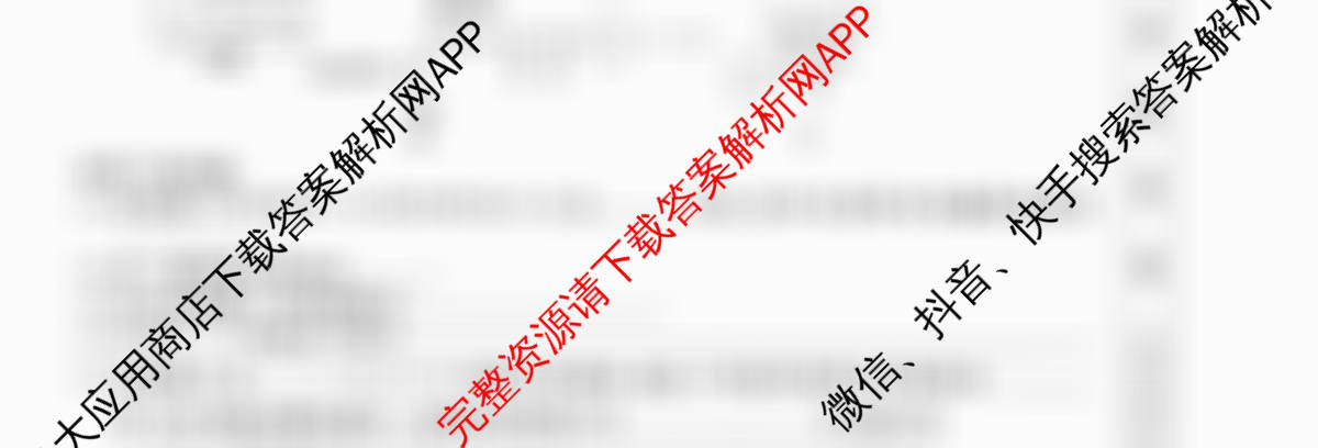 2026普通高等学校招生全国统一考试冲刺押题卷(六)6各科答案及试卷（含数学(A) 政治(C) 数学(B L)等）化学试题