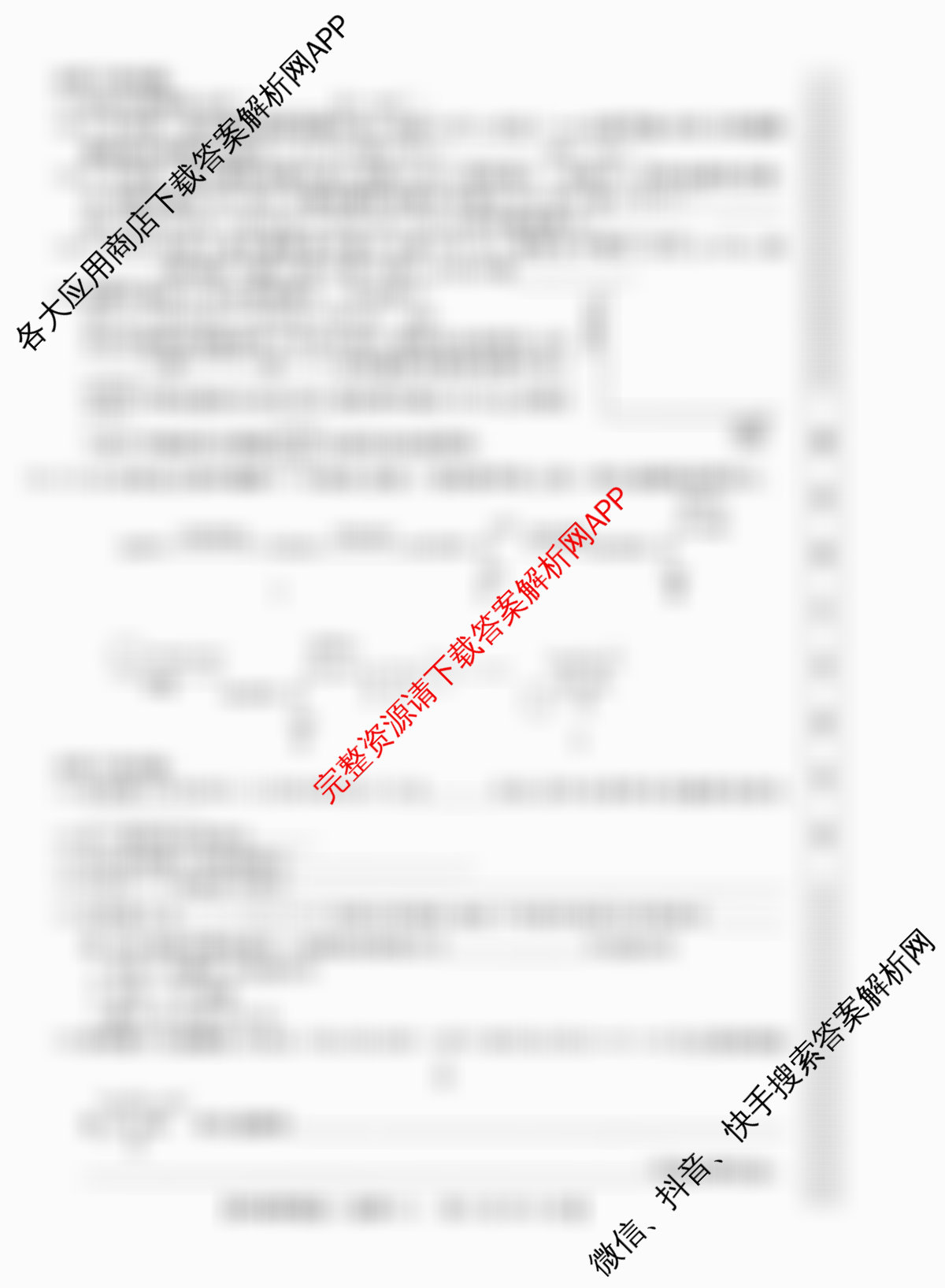 2026普通高等学校招生全国统一考试冲刺押题卷(六)6各科答案及试卷（含英语 地理(HNY) 政治等）化学试题