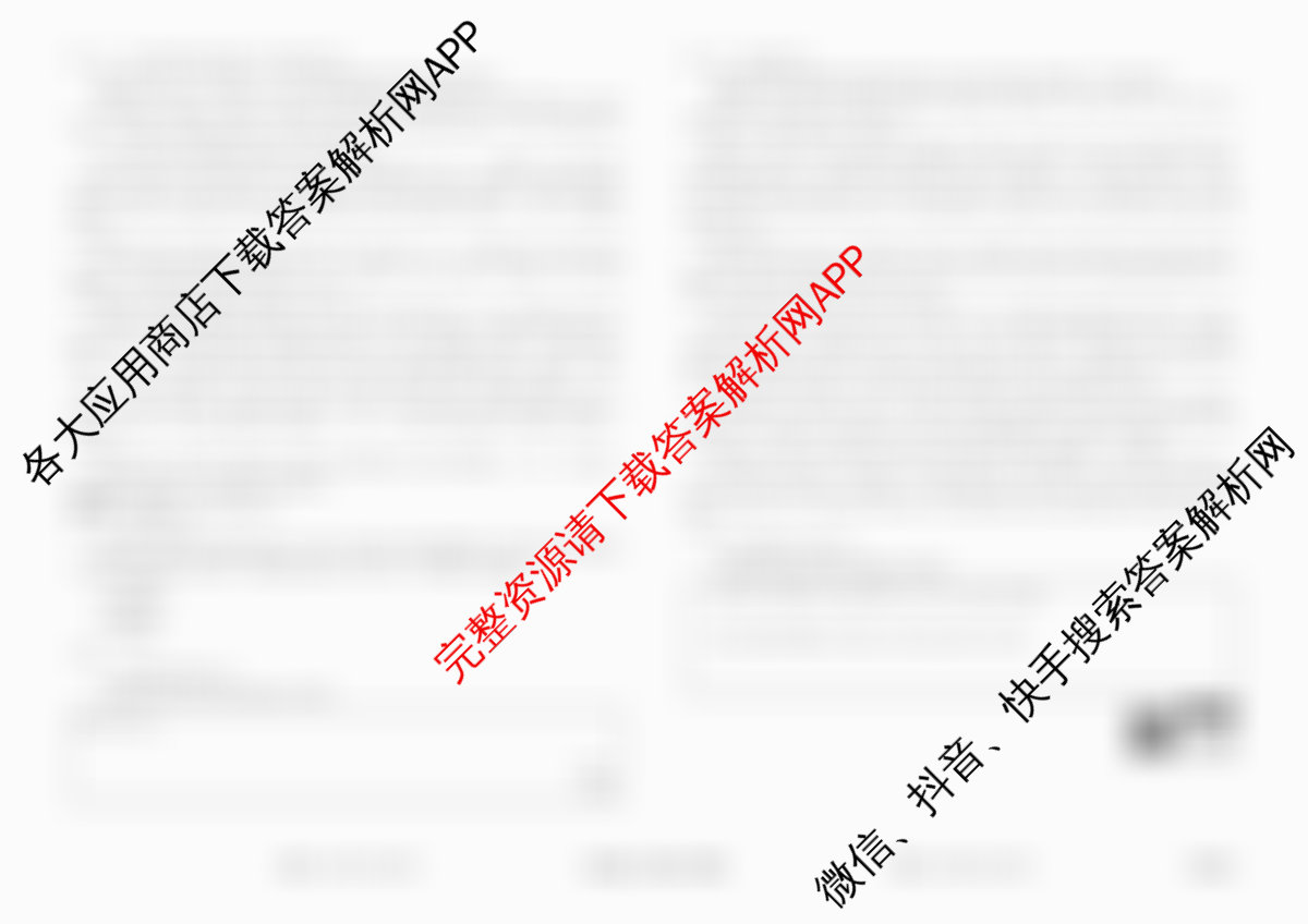 衡水金卷先享题调研卷2026年普通高等学校招生全国统一考试模拟试题(二)2试卷及答案汇总（91科全）英语试题