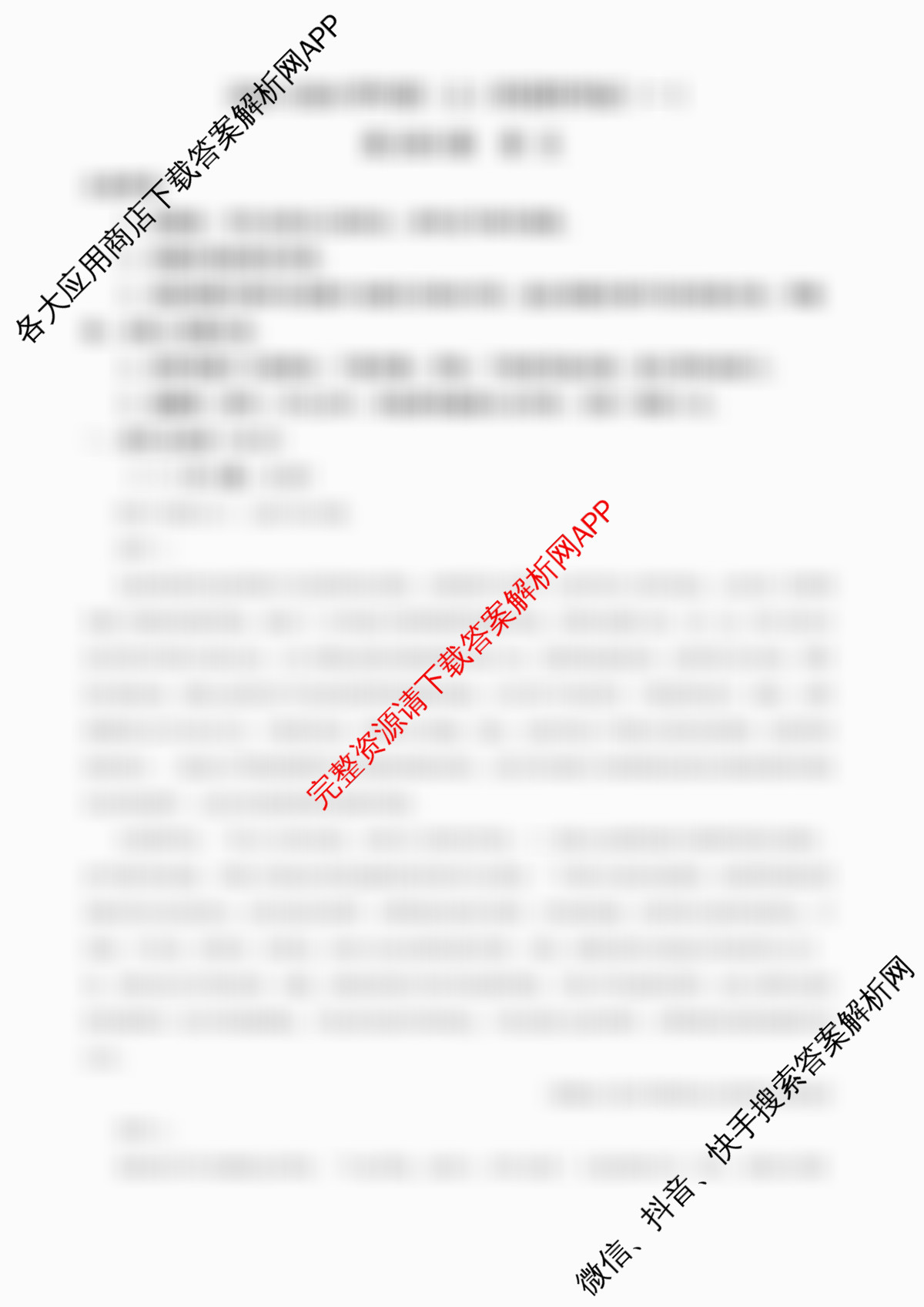 成都市列五中学2025-2026学年度(上)阶段性考试(一)高2025级试卷及答案汇总(含物理、英语、生物等)语文答案 成都市列五中学2025-2026学年度(上)阶段性考试(一)高2025级试卷及答案汇总(含物理、英语、生物等)语文答案