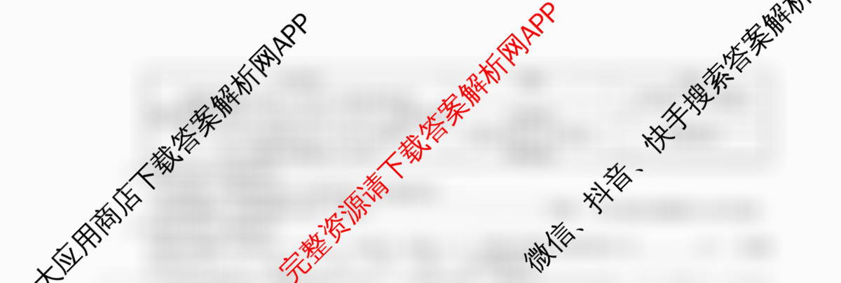 2026年普通高等学校招生统一考试最新模拟卷(七)7试卷及答案汇总（含地理(AG6) 政治(SD6) 生物(XS6J)等）化学试题