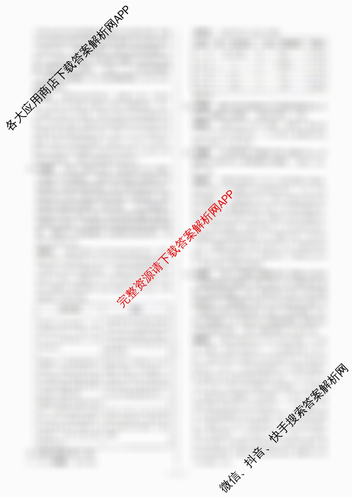 河南省南阳市西峡县2026年九年级阶段性评价(4月)各科答案及试卷（含化学、数学、物理等7份）语文答案
