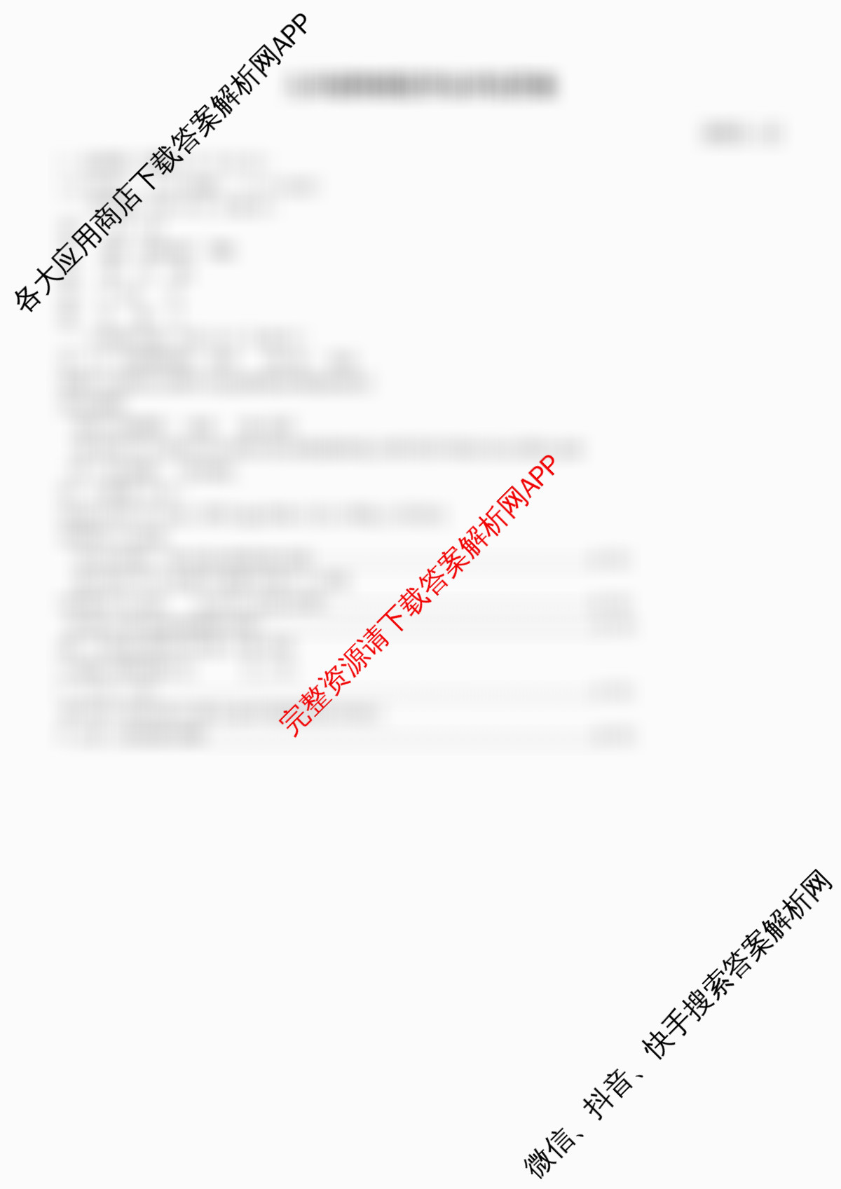 河北省唐山市路南区2025-2026学年度第一学期九年级第二次校内学业水评估(2025.12)各科答案及试卷（含英语、道德与法治、历史等）物理答案