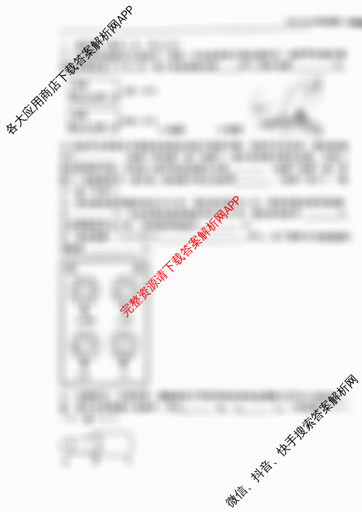 河北省石家庄市2025-2026学年度第一学期九年级二阶学业水测试各科答案及试卷（7科全）物理试题