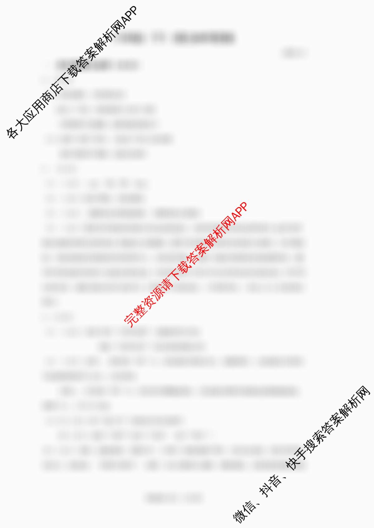 安徽省池州市贵池区2025年八年级(下)期末考试（8科全）语文答案