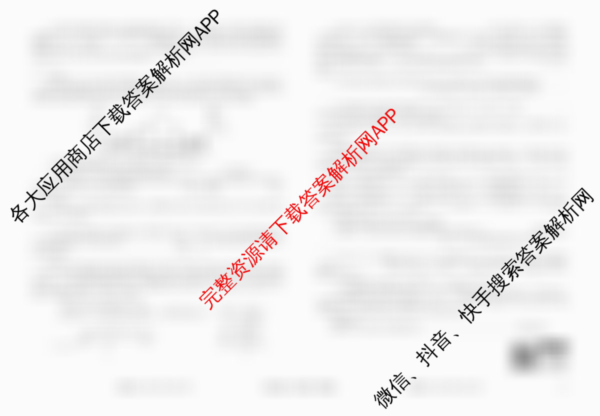 衡水金卷先享题调研卷2026年普通高等学校招生全国统一考试模拟试题(二)2试卷及答案汇总（91科全）生物试题