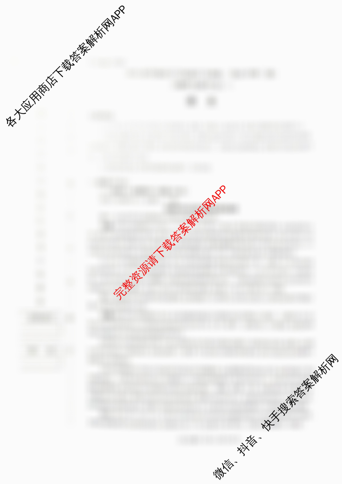 青桐鸣2026届普通高等学校招生全国统一考试青桐鸣大联考(高三)(11.26)(已更新数学 生物 物理等10份)语文试题