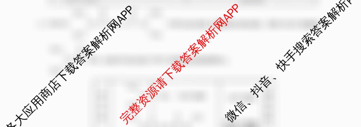 九师联盟2025-2026高三学业评估(4月)各科答案及试卷(已更新化学(W) 政治(W) 化学(S)等16份)化学试题