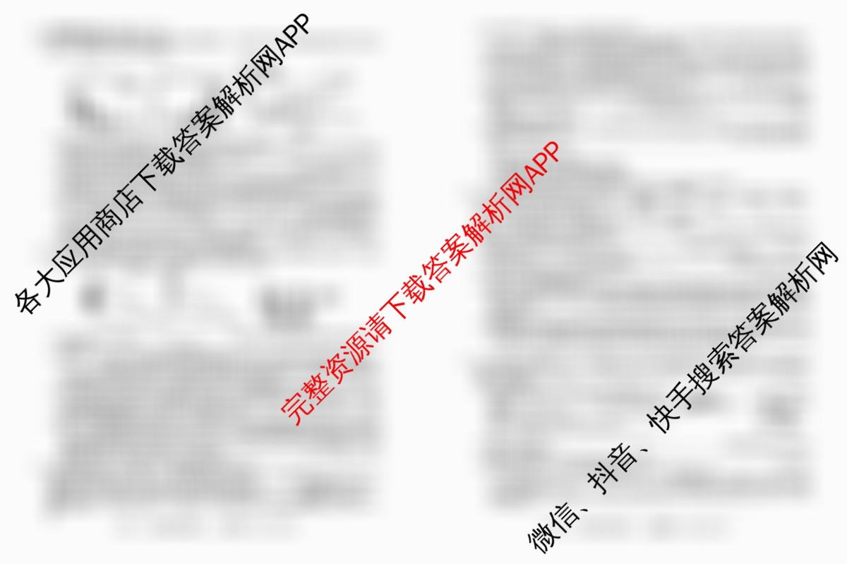 2026届冲刺调研押题实战演练(二)2试卷及答案汇总（含历史(SD6) 历史(新S6J) 政治(SD6)等）生物试题