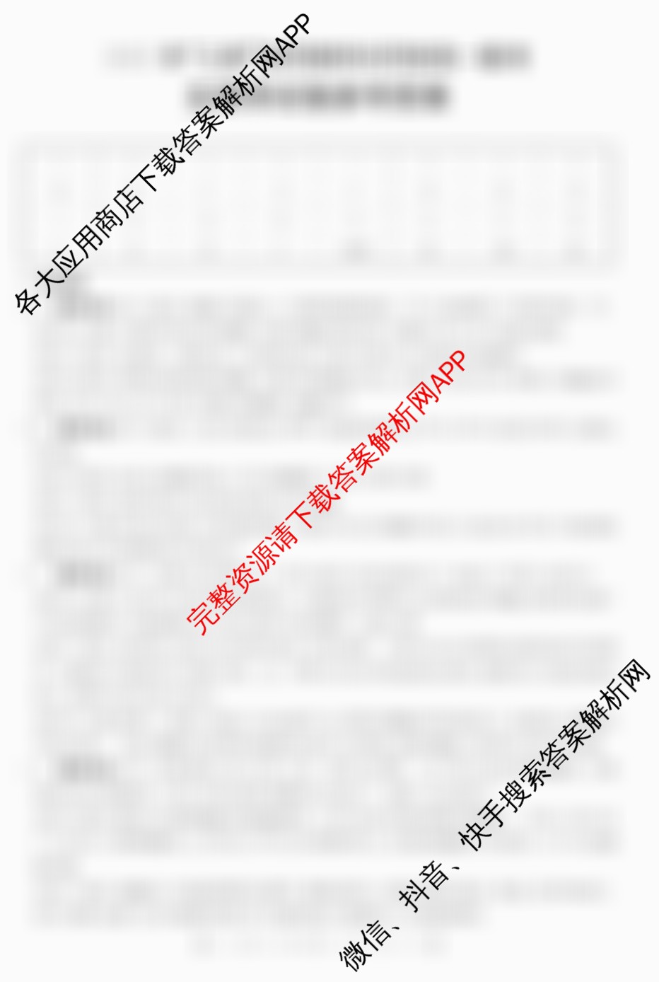 江西省2025年三新协同教研共同体高一联考(12.17)各科答案及试卷（含生物(A卷) 生物 化学等21份）生物答案