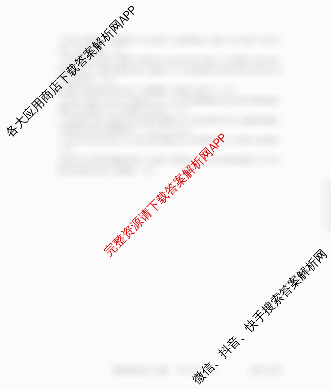 贵州天之王教育2026届贵州新高考高端精品模拟信息卷(三)3（含数学 语文 历史等）地理答案