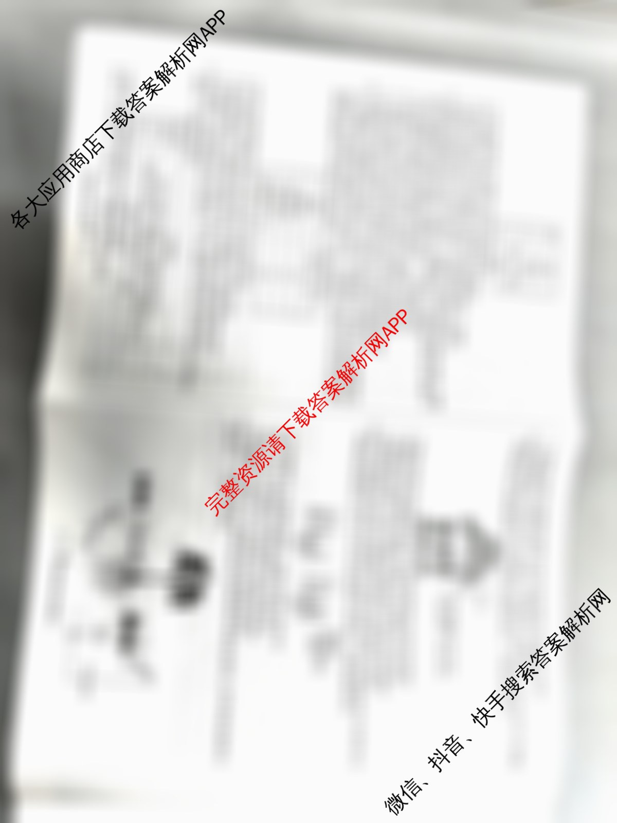 天一大联考2026届高考全真模拟卷(三)3试卷及答案汇总（含政治(陕西专版)、生物(安徽专版)、生物(河北专版)等49份）生物试题