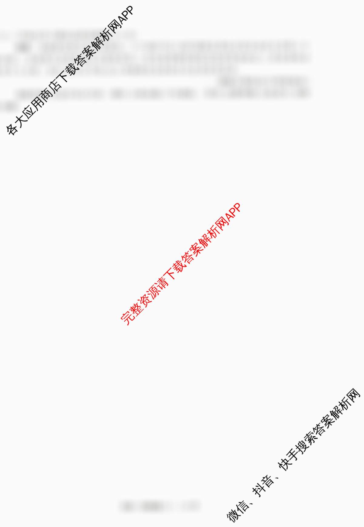 天舟高考衡中同卷2026年普通高等学校招生全国统一考试模拟信息卷(二)2（35科全）历史试题