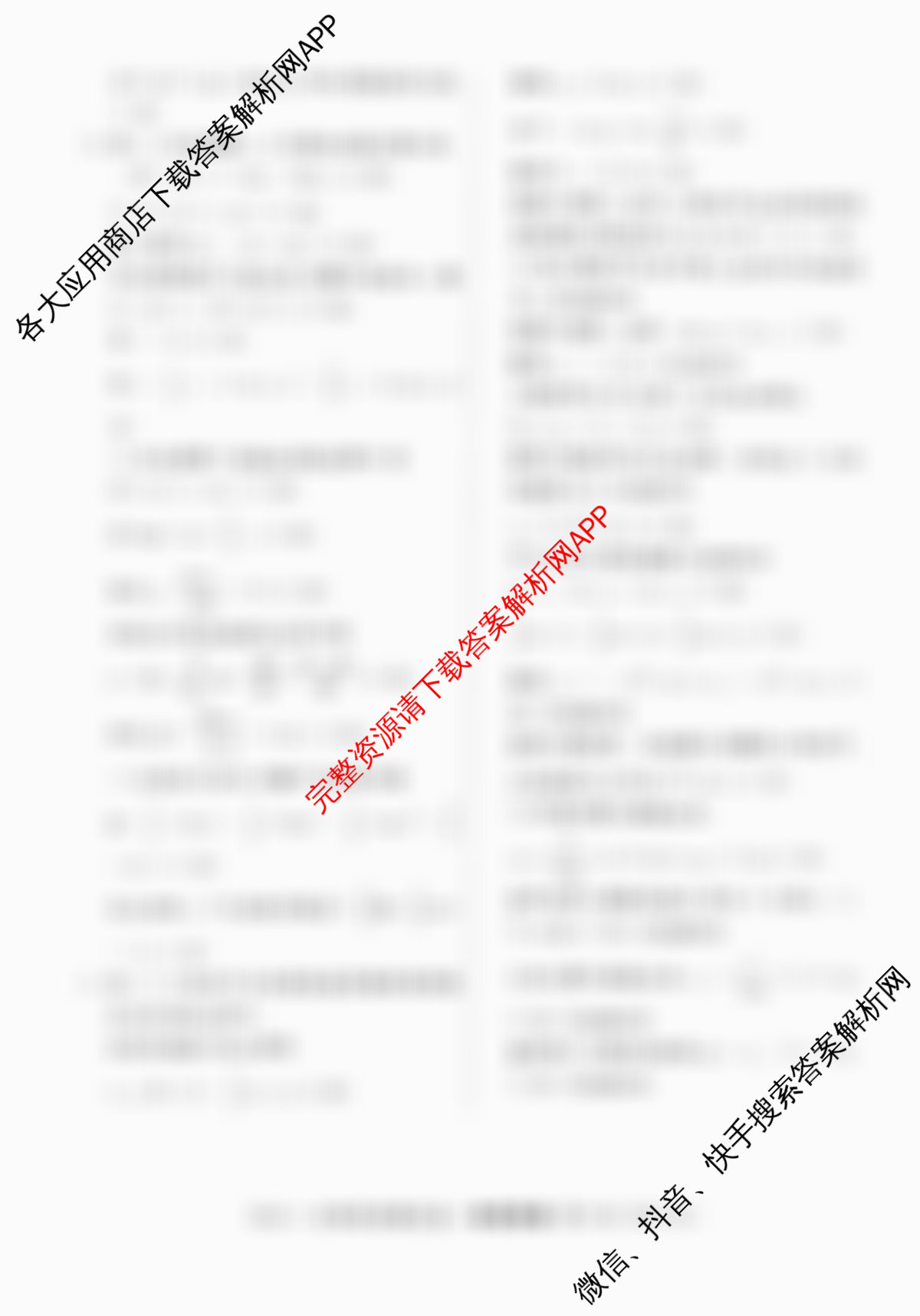 2026届高三总复习名师原创模拟(四)4（含生物(GDX6)、地理(XS6)、语文(XS6G)等）物理答案