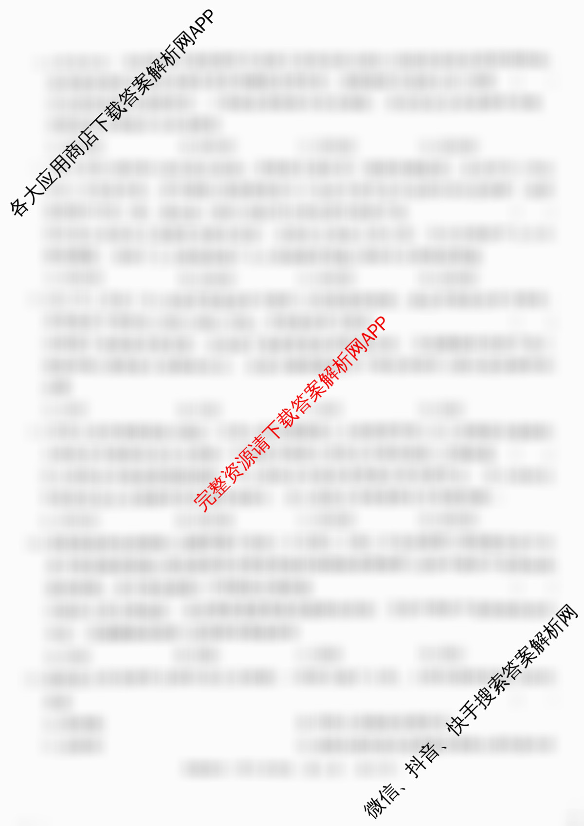 2025年湖南省普通高中学业水考试仿真试题(合格性考试)(第二次考试)各科答案及试卷: 含英语、地理、历史试卷解析政治试题