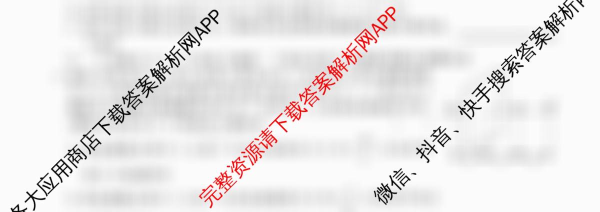 2026届高三总复习名师原创模拟(五)5各科答案及试卷（含语文(XS6G)、物理(AH6)、数学(XS6)等39份）物理试题