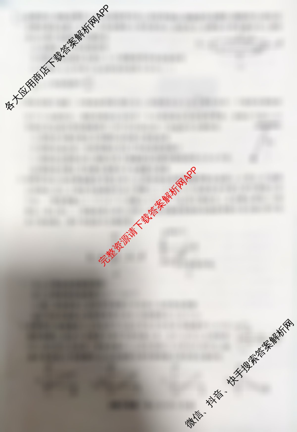陕西省2025~2026高三12月联考试卷及答案汇总(已更新化学、物理、数学等9份)物理试题