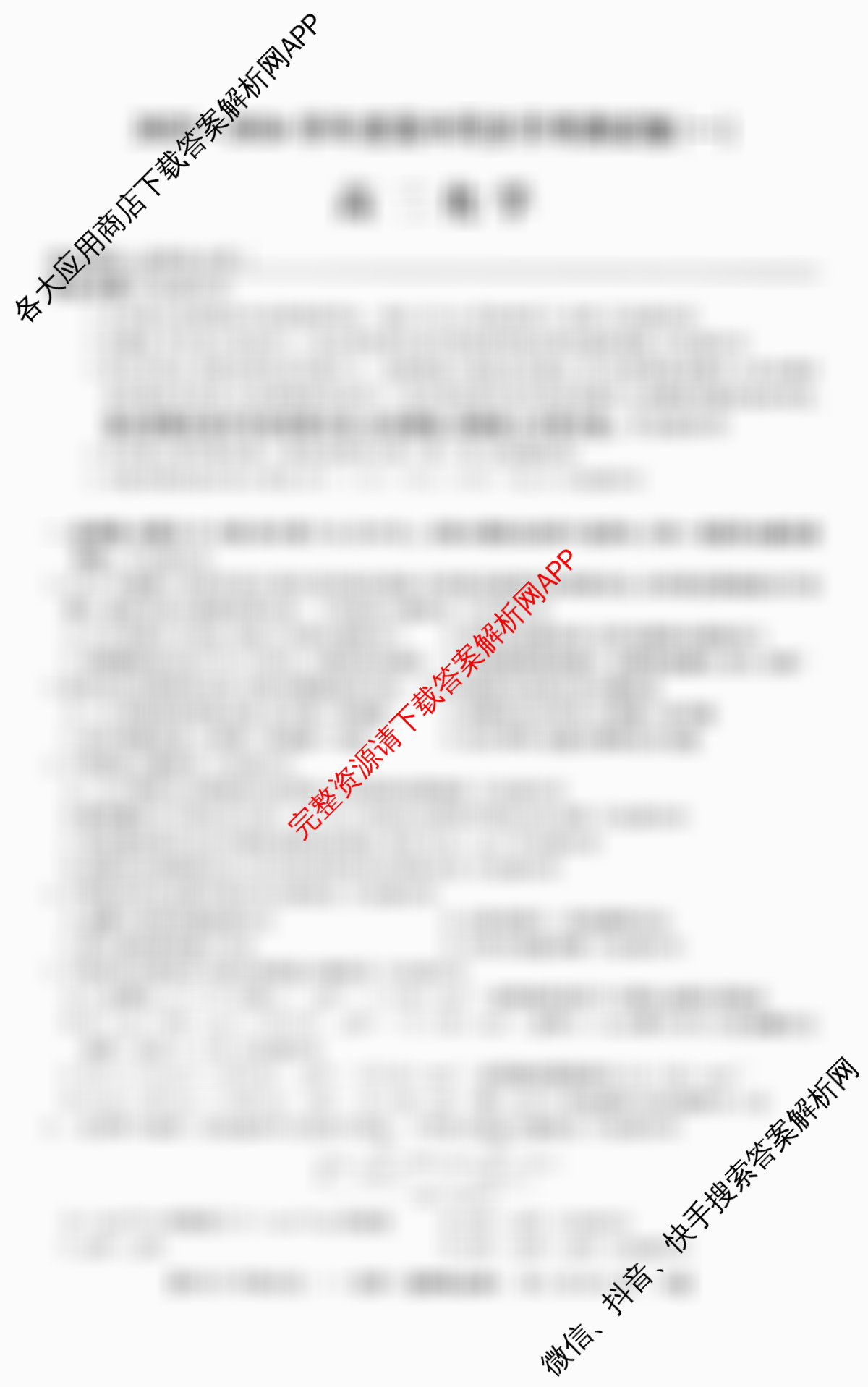 2025~2026学年度高二高中同步月考测试卷(一)试卷及答案汇总: 含历史(选择性必修1 国家制度与社会治理 RJ) 地理(选择性必修1 RJ) 化学(选择性必修1 RJ)试卷解析化学试题