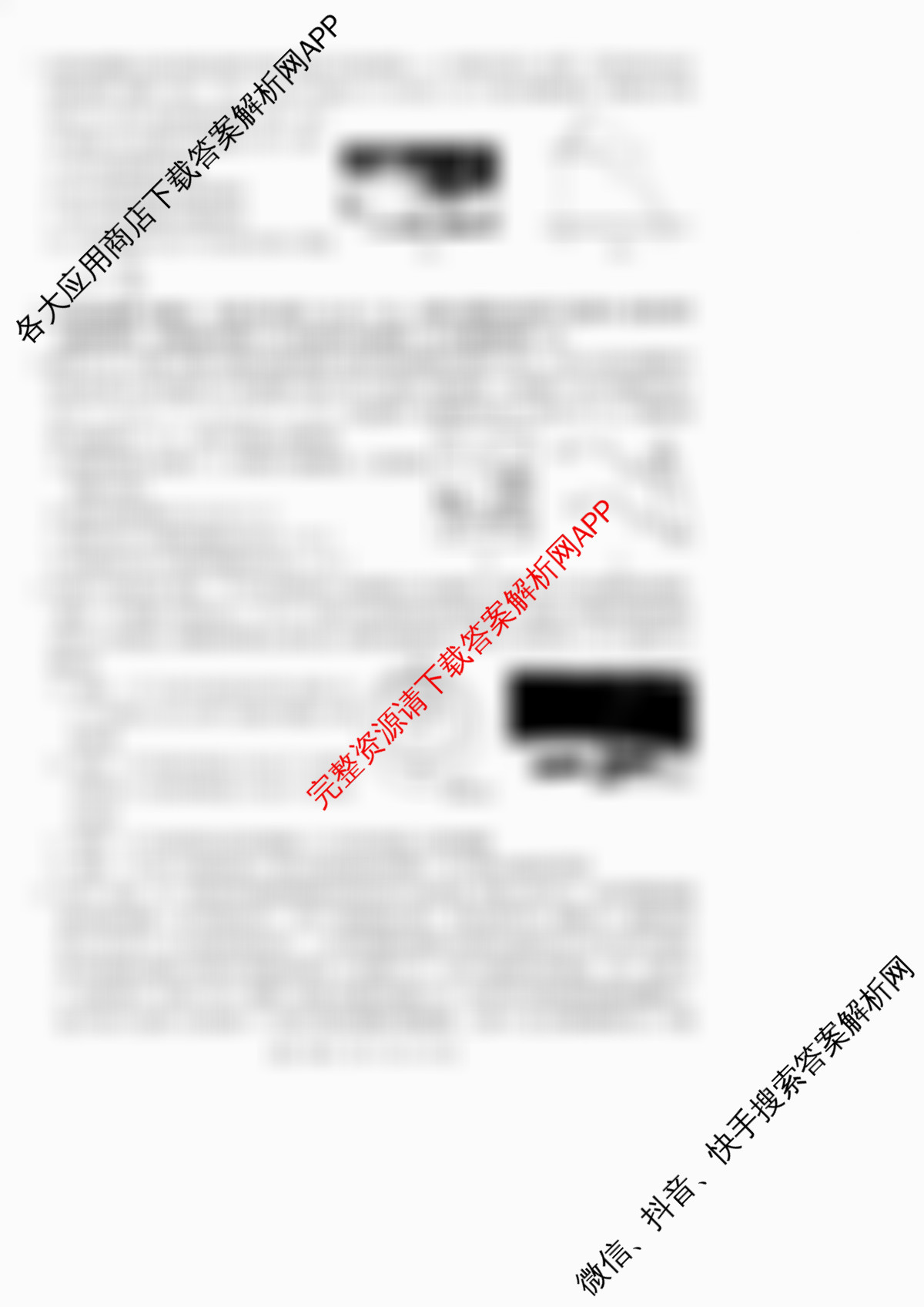 金太阳大联考广东省2026届高三8月联考(8.26)各科答案及试卷（含数学、物理、历史等9份）物理试题