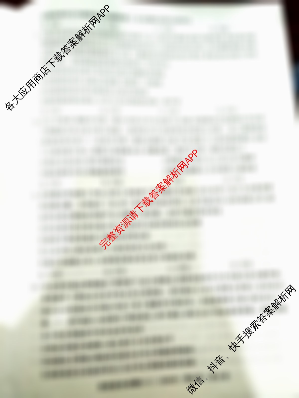 2025届全国冲刺新高考2025届高考仿真模拟卷(T8)(八)8试卷及答案汇总（26科全）政治试题