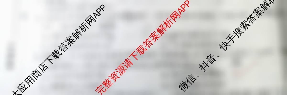 2025河北省初中学业水平考试(12)试卷及答案汇总（含语文 英语 物理等）历史试题