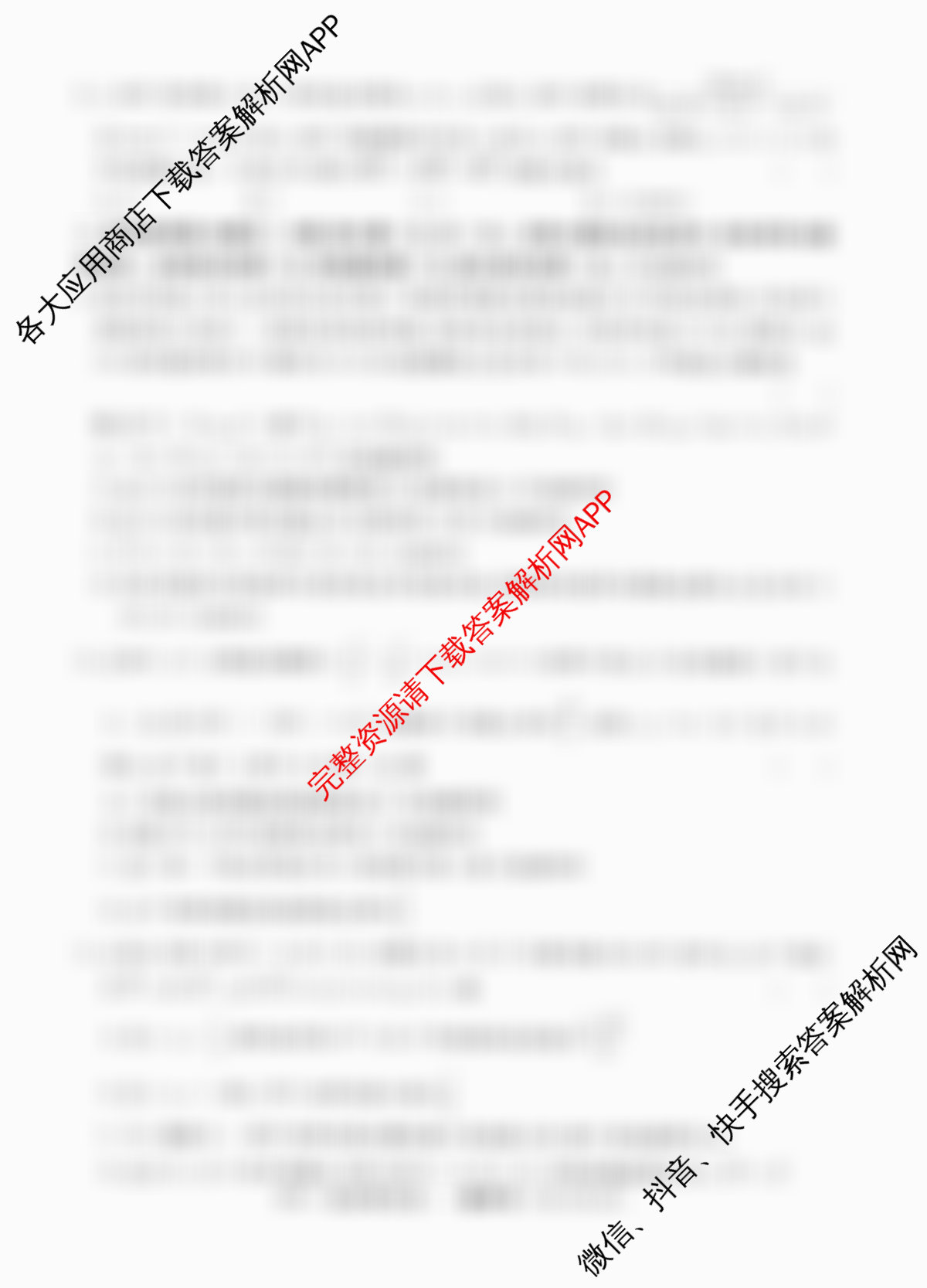 2026年普通高等学校招生统一考试最新模拟卷(一)1试卷及答案汇总（含生物(HN6)、物理(HB6)、地理(SD6)等）数学试题