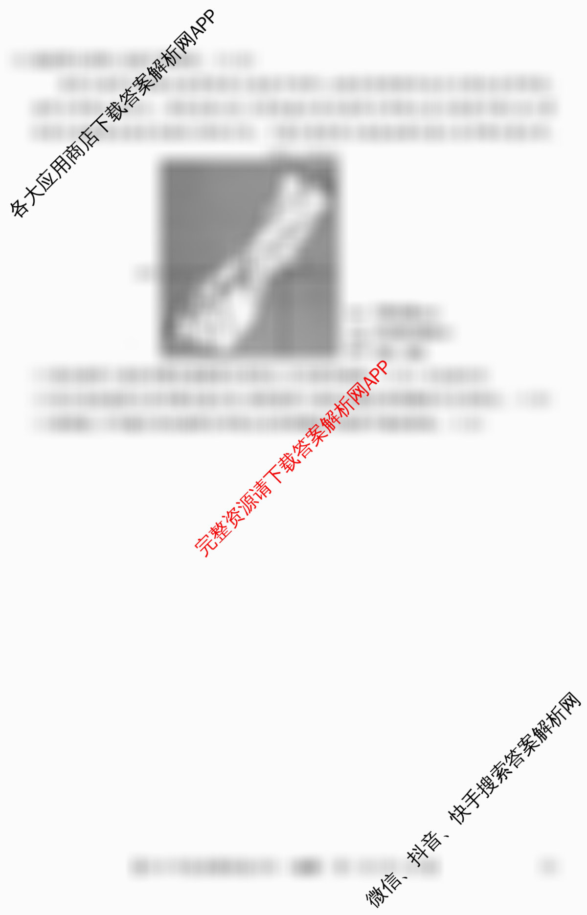 2026年全国高考仿真模拟卷(四)4(已更新化学(E3)、生物(山东)、物理(湖北)等35份)地理试题