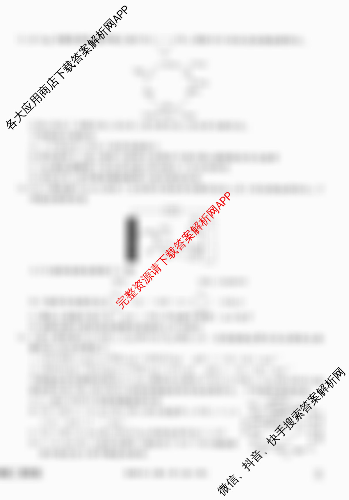 衡水金卷先享题调研卷2026年普通高等学校招生全国统一考试模拟试题(六)6试卷及答案汇总（含物理(L)、地理(GD)、历史(GD)等91份）化学试题