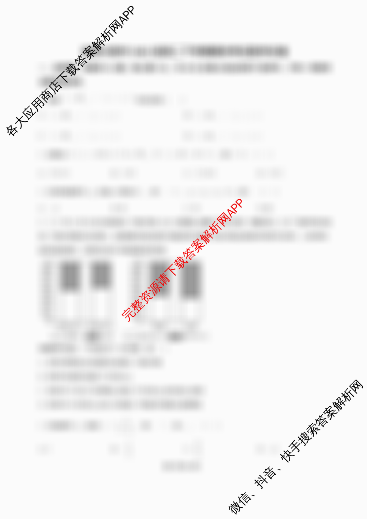哈师大附中2023级高二下学期期末考试（9科全）数学试题