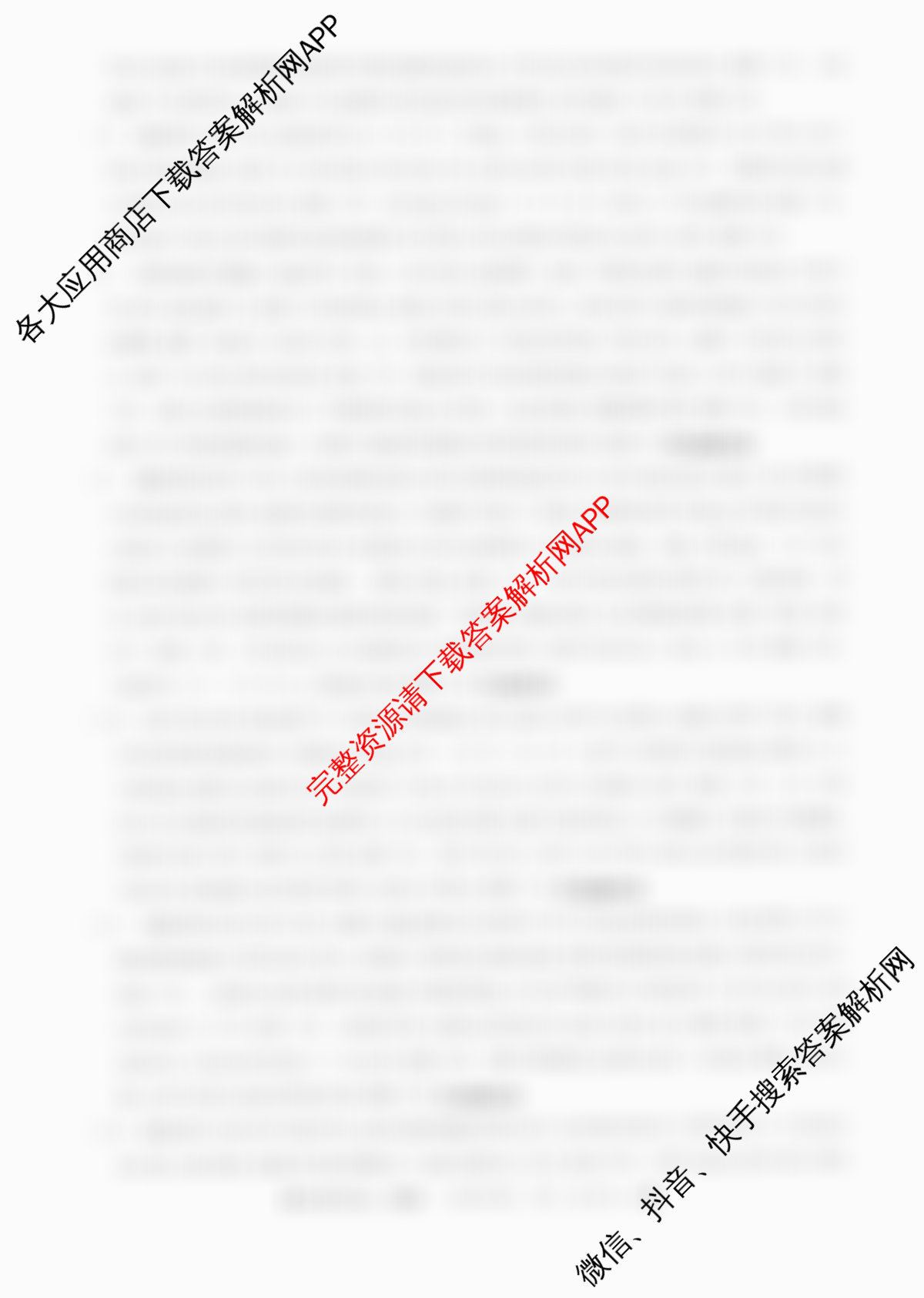 2026普通高等学校招生全国统一考试冲刺押题卷(三)3各科答案及试卷（15科全）历史答案